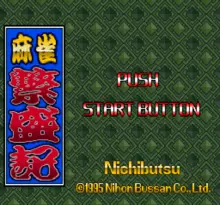 Image n° 1 - screenshots  : Mahjong Hanjouki